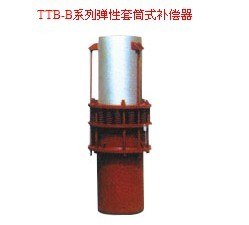 河南郑州TTB-B系列弹性套筒式补偿器厂商
