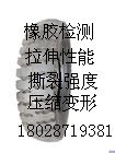 供应东莞硅橡胶成分检测