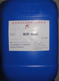供应酸铜光剂主要成分、酸铜光剂图片供应、由浩伦化工提供