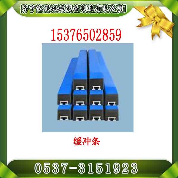 供应矿用缓冲床
