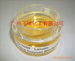 供应水溶性羊毛脂水性羊毛脂化妆品级羊毛脂便宜