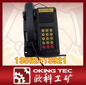 供应KTH-33矿用本质安全型自动电话机	