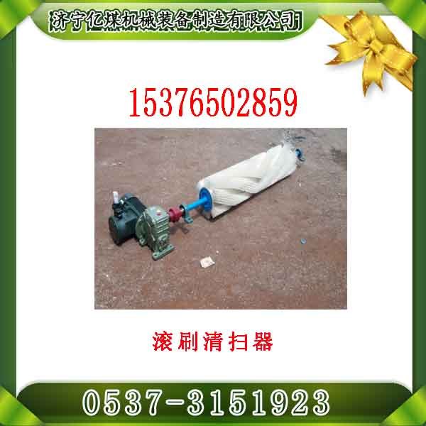 供应电动滚刷清扫器价格