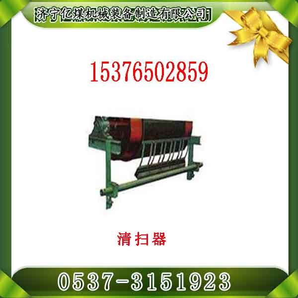 供应H合金清扫器