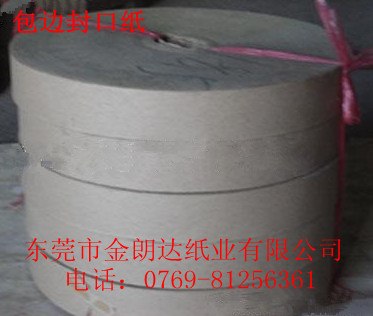 包边封口纸广东皱纹封口纸批发