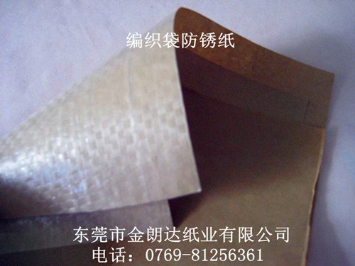 供应广东编织袋防锈纸