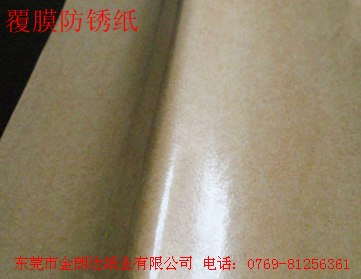 广东覆膜防锈纸销售