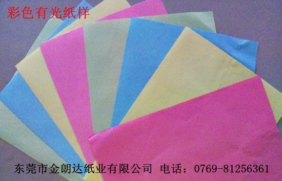 广东彩色有光纸销售
