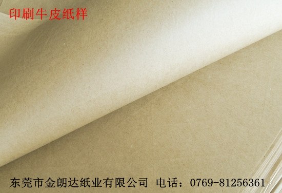 广东印刷牛皮纸销售
