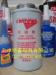 天津现货特价供应美国安治红钼超、可润奇、百可接、耐普特、福锐