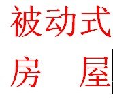 被动式房屋测试仪器