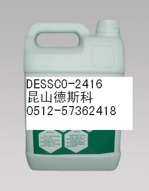 供应金华防静电地板除尘剂DESSCO2416