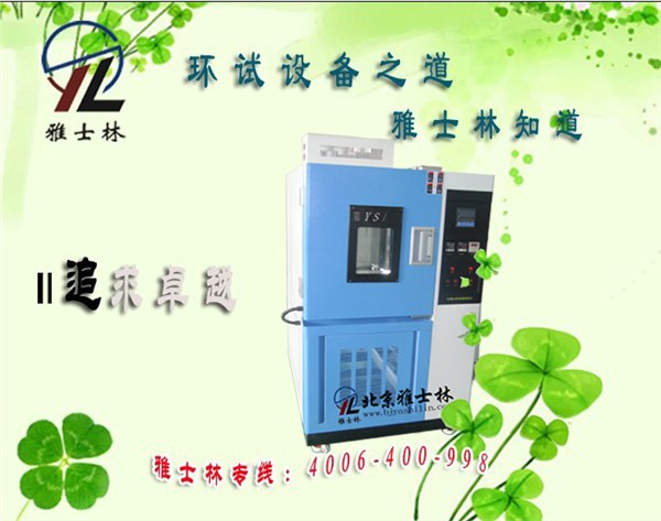 供应热老化试验箱
