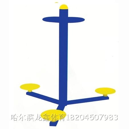 健身器材