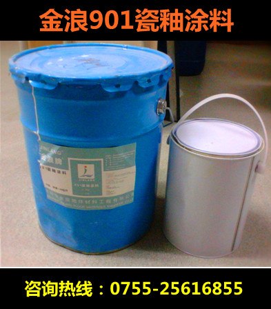 901瓷釉涂料销售商