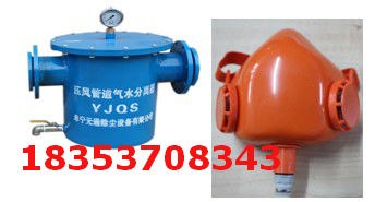 压风管道汽水分离过滤器 矿用汽水分流器