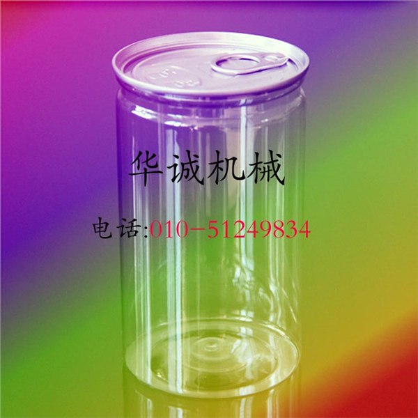 PET易拉罐