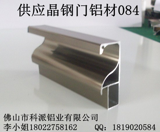 晶钢门铝材橱柜铝材招商