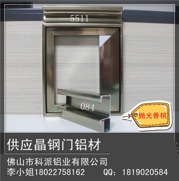 供应抛光香槟橱柜铝材招商