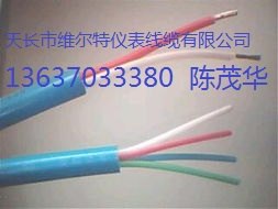 供应本安用仪表信号软电缆IA-ZR-DJFPVRP维尔特电缆
