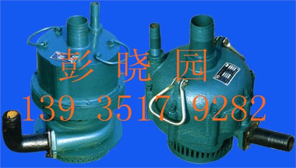 供应山西风动涡轮潜水泵