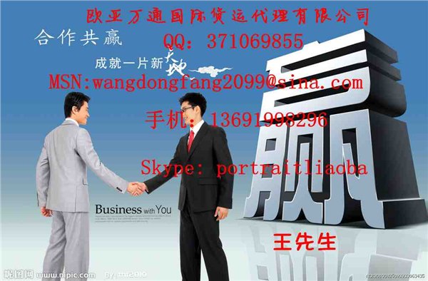 供应浙江台州到俄罗斯物流铁路专线包清关一级货代接收同行货