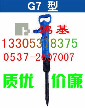 供应阿特拉斯风镐G7