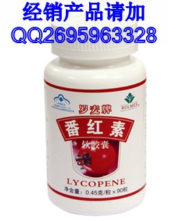 罗麦牌番红素软胶囊（仁毅老师QQ2695963328）