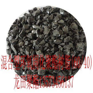 厂家供应聚酯环氧型粉末涂料专用(5:5)(6:4)黑色聚酯树脂