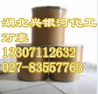 供应维生素C