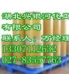 供应硝酸益康唑