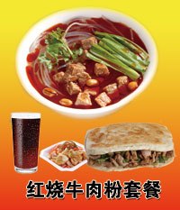 供应酸辣粉四川麻辣烫加盟