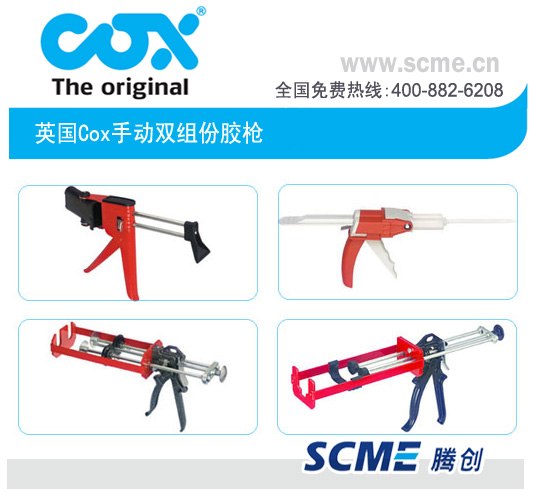 供应手动双组份胶枪  Cox胶枪  腾创专供