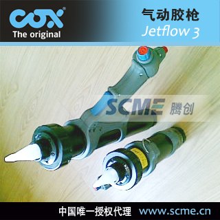 腾创供应Jetflow 3 气动胶枪 Cox知名最新设计 原装进口 