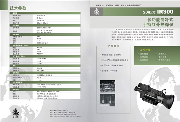 供应多功能手持式红外热像仪