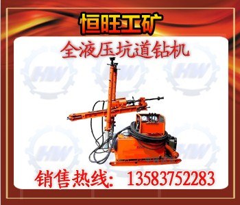 供应ZDY12ZDY1250全液压坑道钻机价格50全液压坑道钻机价格