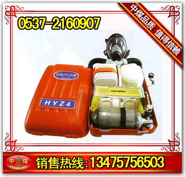 供应【隔绝式正压氧呼吸器】【2小时氧气呼吸器】【质量较好的氧气呼吸器】【谁家