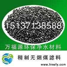 河南无烟煤滤料费用|无烟煤滤料价格|万福源净水材料