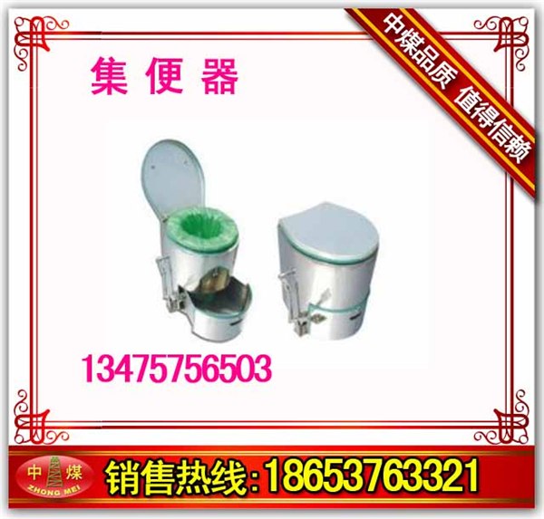 供应自动打包式集便器