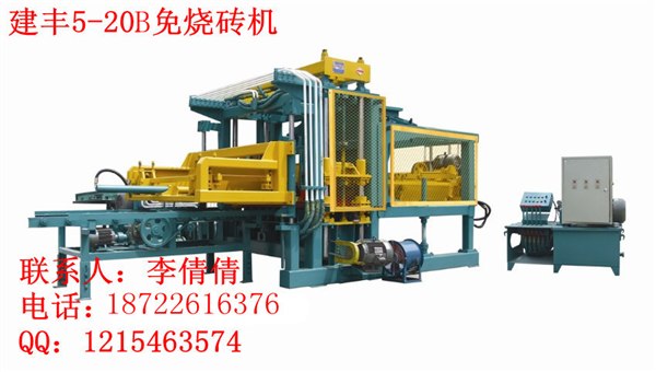 供应福建出口免烧砖机-直接码垛免托板砖机-陶粒砖机