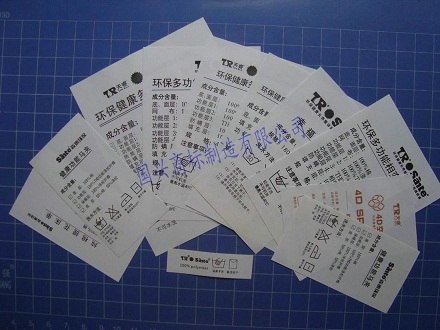 供应洗水标 