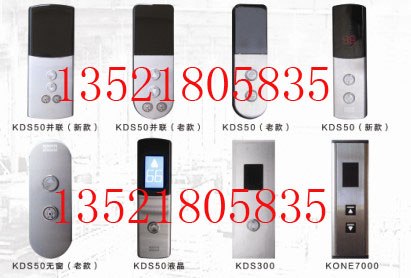 供应通力KDS50外呼整套KDS50液晶外呼整套