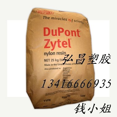供应原包PA66 73G30HSL美国杜邦 73G30HSL 