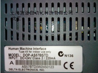 供应DOP-A57BSTD台达人机界面
