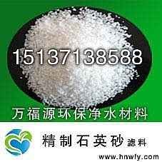 石英砂滤料报价|石英砂滤料价格|万福源净水材料