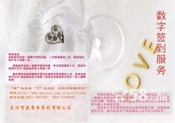 兰州签到机租赁|兰州婚宴签到机租赁|兰州会议签到机租赁