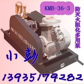 供应阻化泵价格阻化剂多用泵工作原理矿用防灭火泵