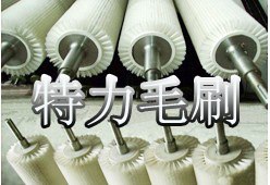 工业毛刷辊抛光圆盘刷制作厂安徽特力毛刷厂