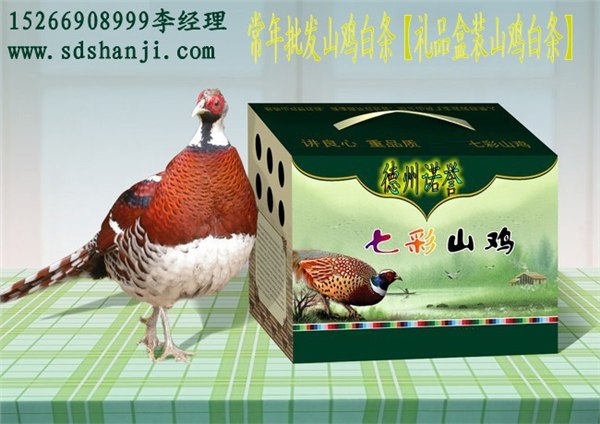 礼盒白条