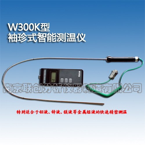 供应铝液测温仪锌液测温仪